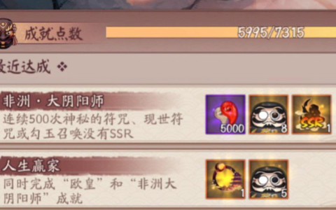 阴阳师非酋断了怎么计[图1]