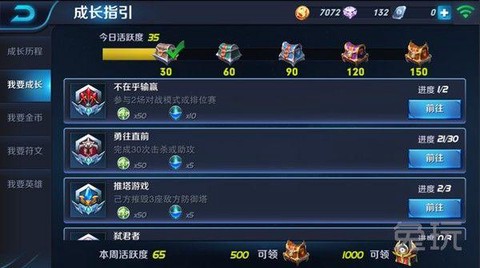 王者荣耀怎么刷活跃[图2]