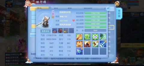 手游神武什么宠物好[图1]