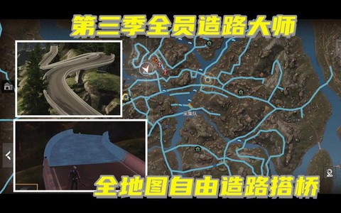 明日之后公路怎么建造