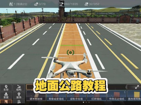 明日之后公路怎么建造[图2]