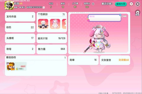 玩迷你世界叫什么名字