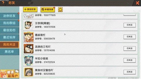 玩迷你世界叫什么名字[图2]