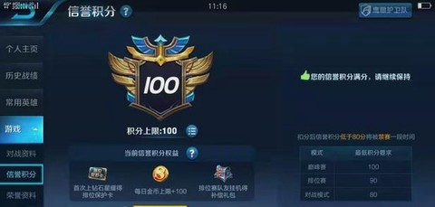 英雄联盟等级有什么用