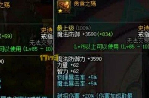 dnf贪食首饰怎么升级[图1]