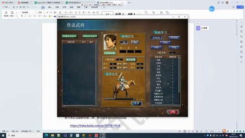 三国群英传怎么制作[图2]