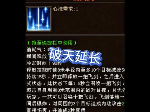 天龙八部用什么脚本