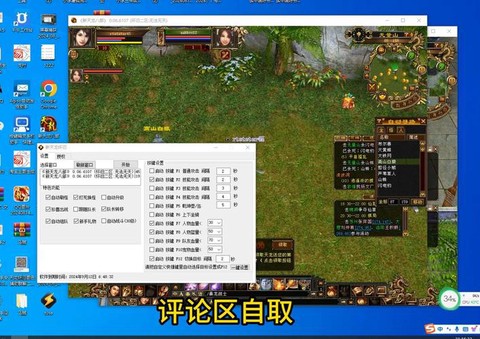 天龙八部用什么脚本[图1]