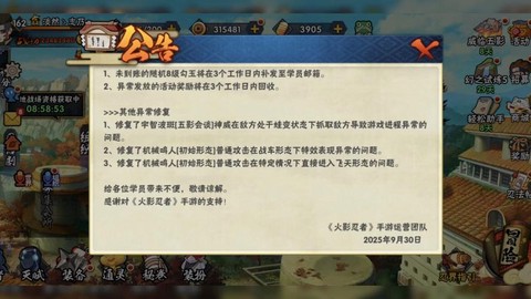 火影忍者怎么不更新了