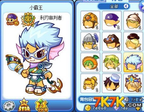 洛克王国海神套装怎么得[图1]