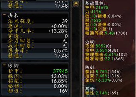 魔兽世界属性怎么看