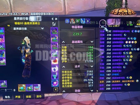 魔兽世界属性怎么看[图1]