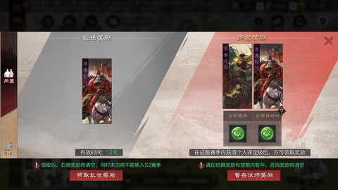 率土之滨什么是赛季