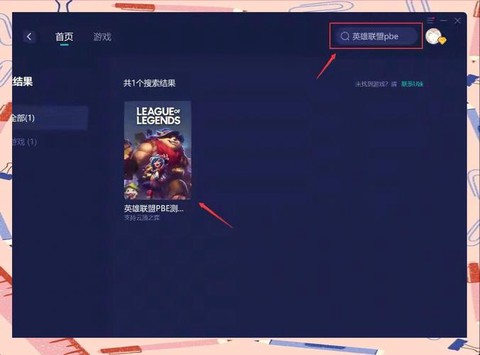 手机怎么玩英雄联盟云顶之弈[图1]