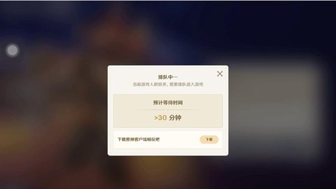 神武手游怎么登录不了