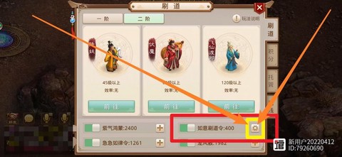 问道手游鸿道怎么来