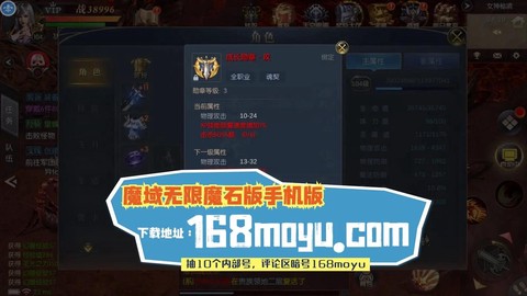 魔域现在怎么赚魔石