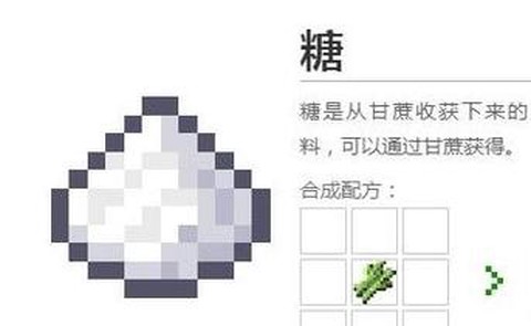 我的世界糖块怎么做