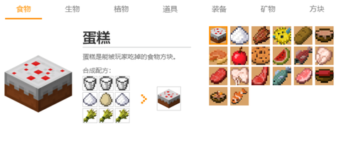 我的世界糖块怎么做[图2]