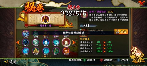 火影忍者带什么秘卷[图2]