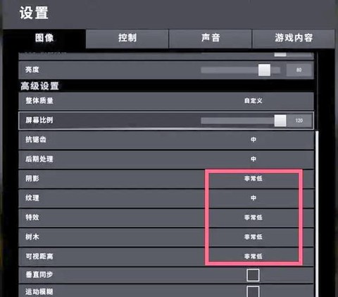 如何让绝地求生不卡[图2]