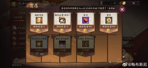 阴阳师体力如何放邮件[图1]