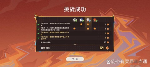 阴阳师体力如何放邮件[图2]