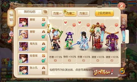 诛仙手游怎么弄首充号