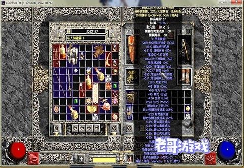 暗黑破坏神2存档怎么[图1]