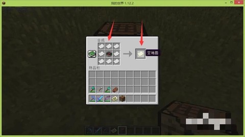 我的世界怎么制作地图