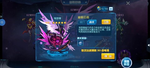 赛尔号怎么得联盟的审判[图2]