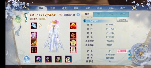 诛仙手游账号是什么