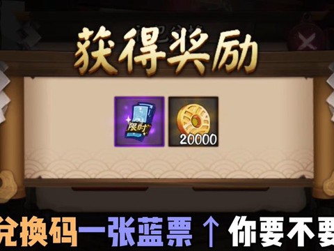 阴阳师打折卷怎么获得