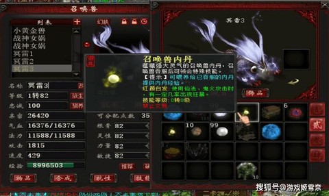 大话2冰块吃什么内丹[图2]