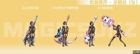 dnf怎么做圣物套