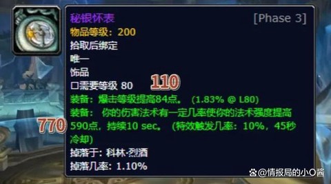 魔兽110级后干什么[图1]