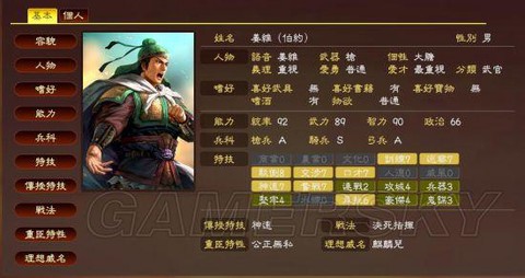 三国志13怎么任职