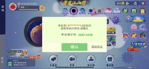 球球大作战怎么下号[图2]