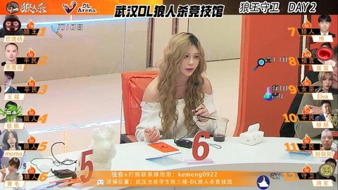 饭局狼人杀直播怎么看[图1]