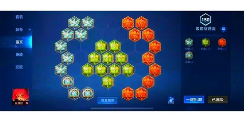 王者荣耀如何升级铭文