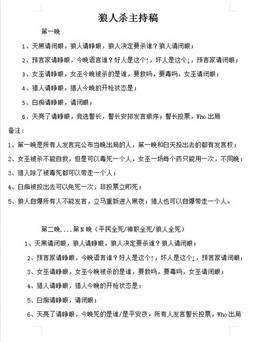 狼人杀到底怎么发言