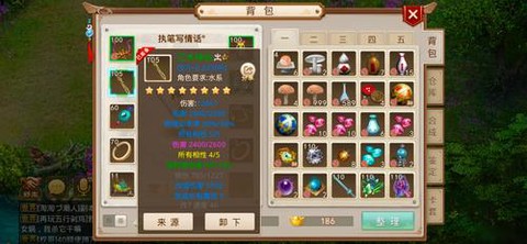 问道手游幻化需要什么