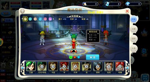 魔力宝贝都有什么职业