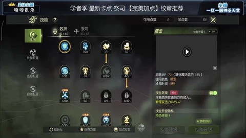 龙之谷手游盾冲怎么用