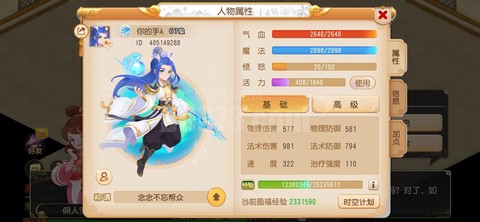 梦幻西游小号是怎么[图1]