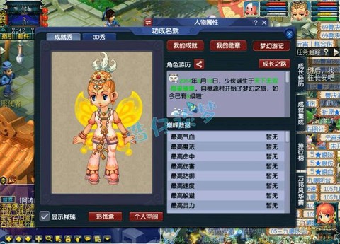 梦幻西游小号是怎么[图2]