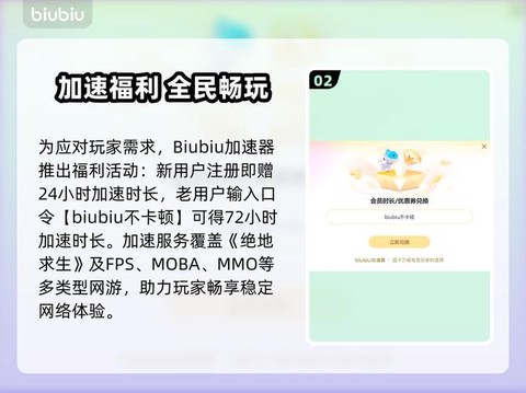 绝地求生加速器怎么[图1]