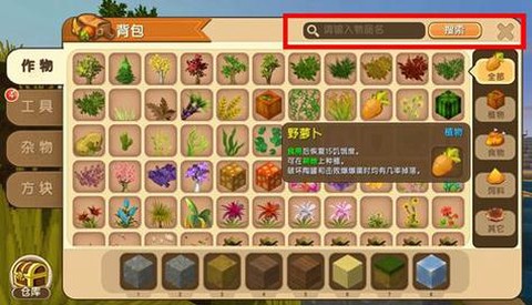 迷你世界怎么放进仓库[图1]