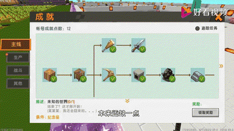 迷你世界怎么放进仓库[图2]