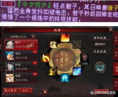 大话2怎么查询点数[图1]